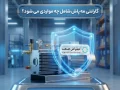 گارانتی مه پاش شامل چه مواردی می شود؟ / راهنمای خدمات پس از فروش