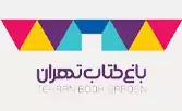 پروژه سیستم مه ساز باغ کتاب تهران